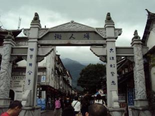 云南大理游 武漢康輝旅行社優(yōu)惠旅游卡 誠招代理_運(yùn)動(dòng)、休閑_世界工廠網(wǎng)中國產(chǎn)品信息庫