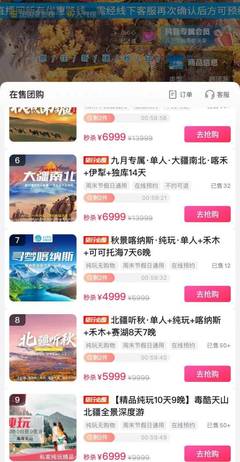 新疆秋游火熱，民宿標價2000元仍一房難求，旅行社預訂潮提前涌現