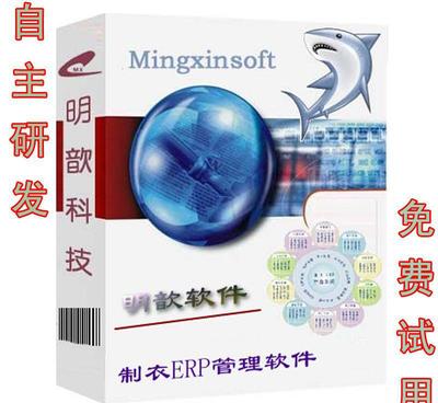 專業(yè)版制衣廠生產(chǎn)管理軟件的報表自定義功能與計算機軟件開發(fā)