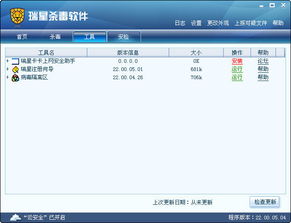 瑞星殺毒軟件2009 新一代信息安全產(chǎn)品解析